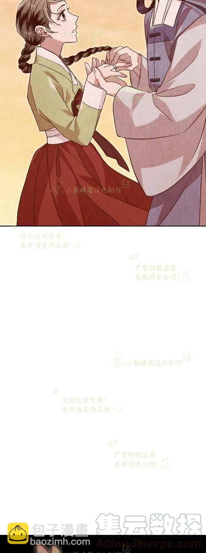 《汉阳日志》第28话 第28页