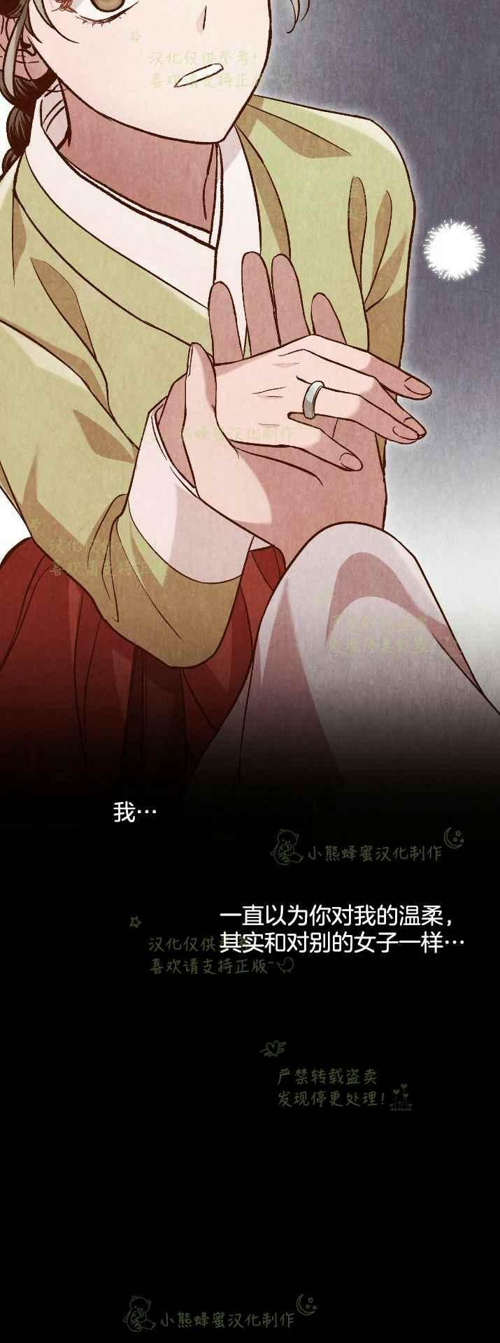 《汉阳日志》第28话 第30页