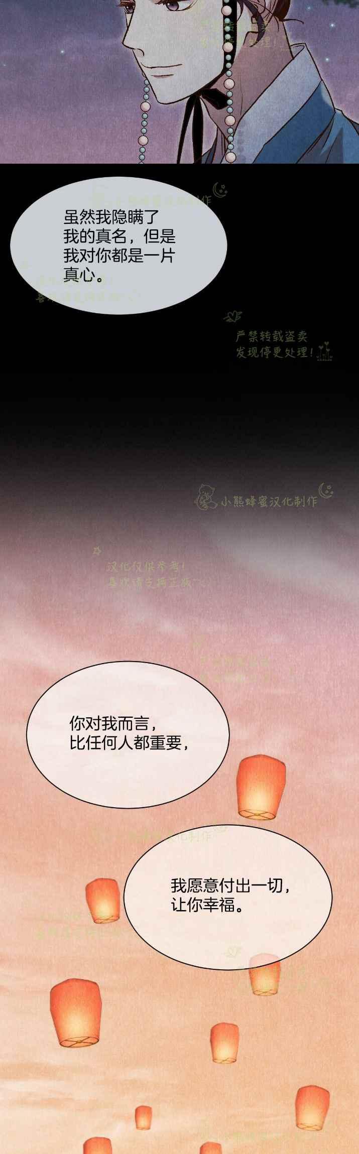 《汉阳日志》第28话 第32页