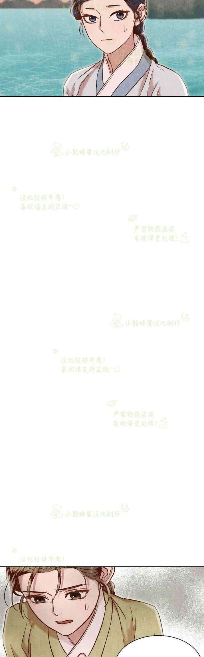 《汉阳日志》第28话 第38页