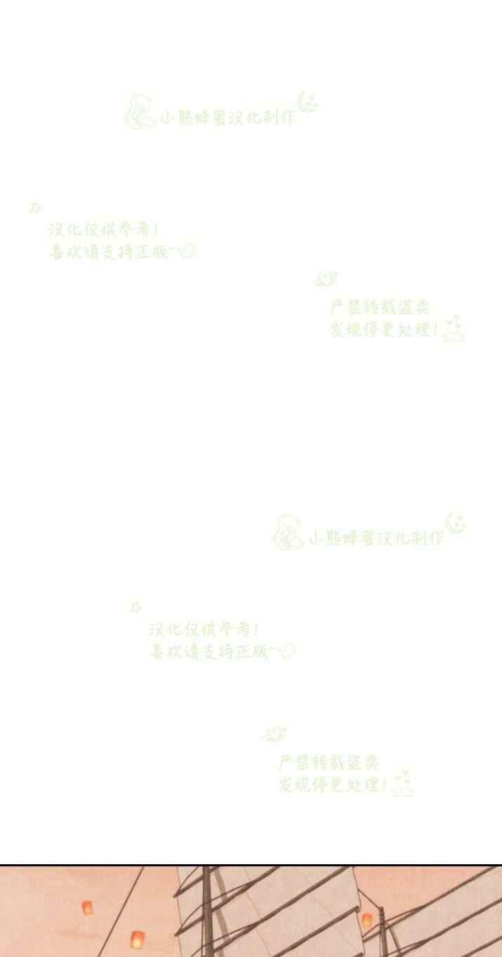 《汉阳日志》第28话 第41页