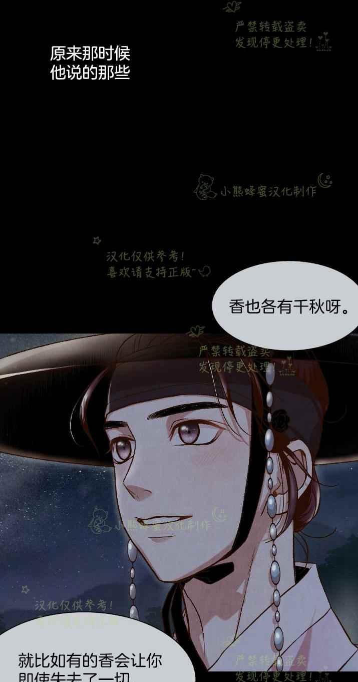 《汉阳日志》第28话 第45页