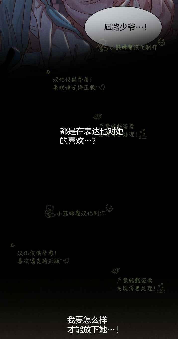 《汉阳日志》第28话 第47页