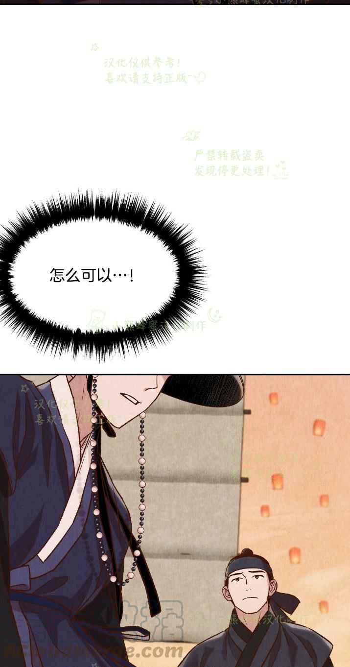 《汉阳日志》第28话 第49页