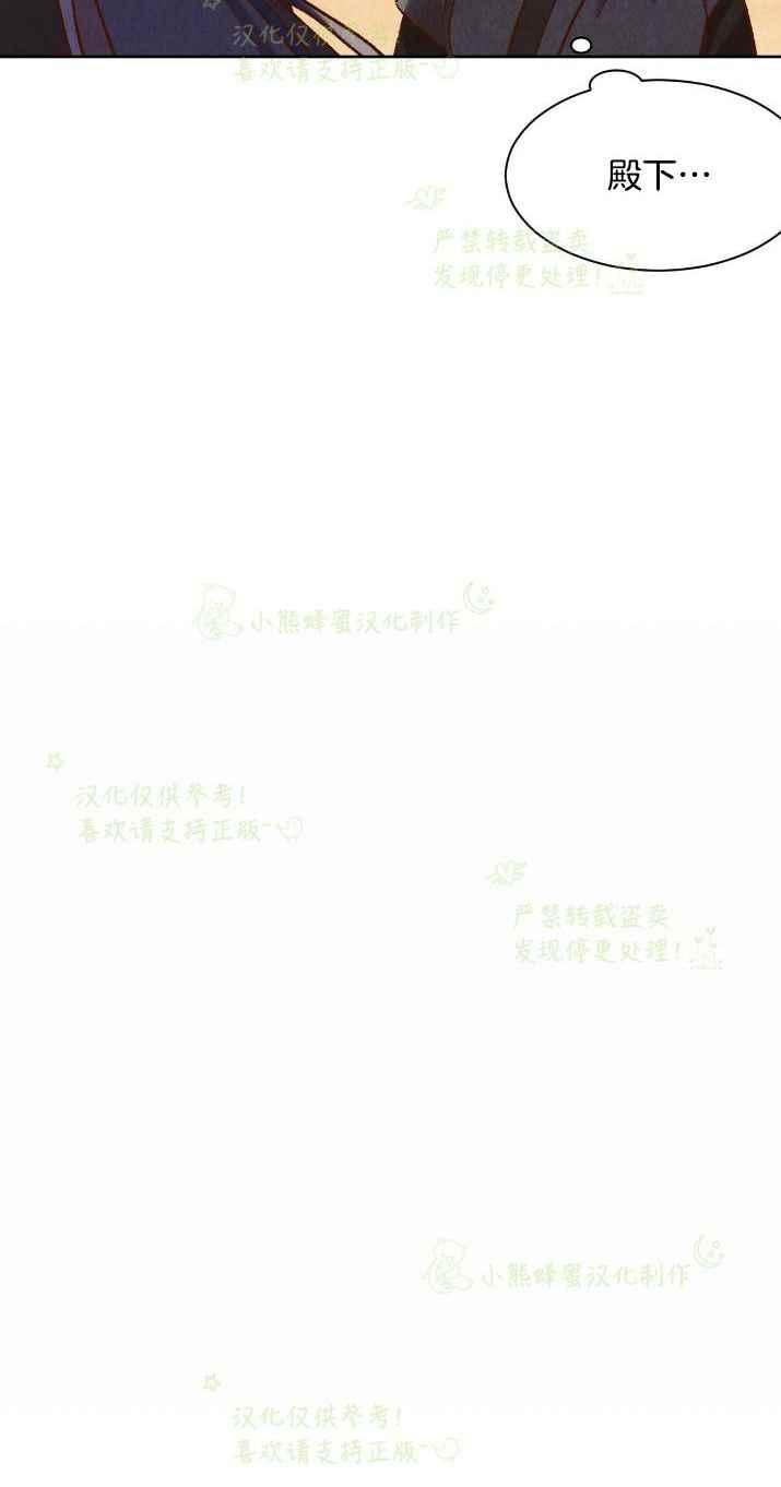 《汉阳日志》第28话 第50页
