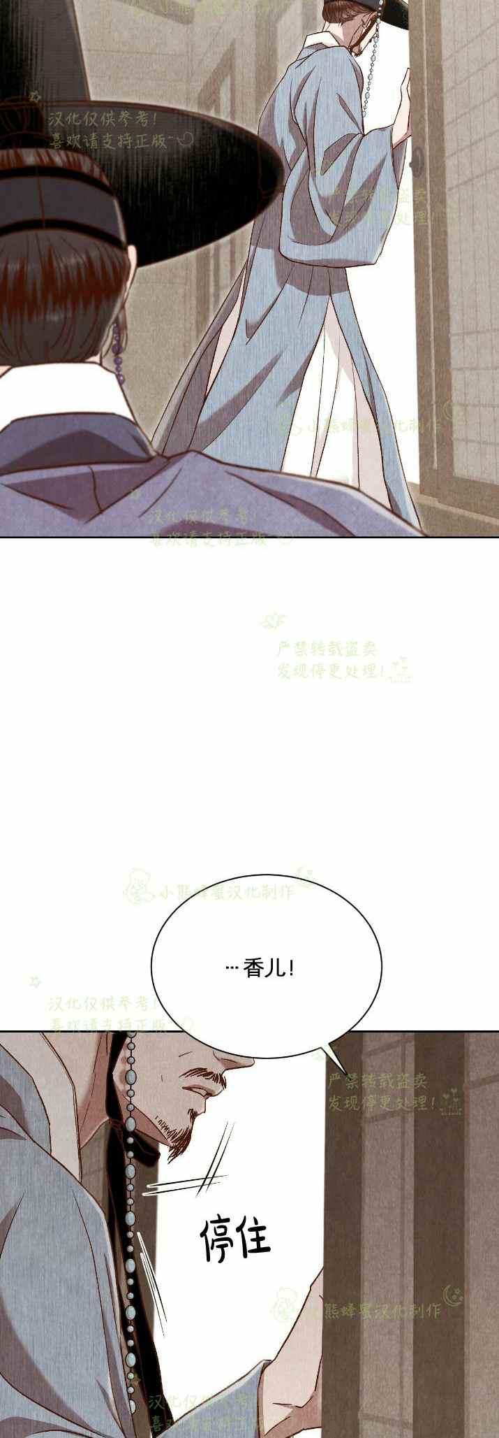《汉阳日志》第31话 第26页