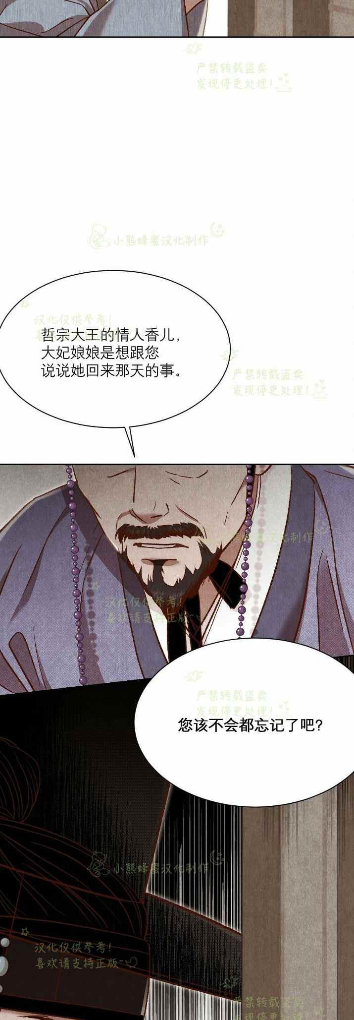 《汉阳日志》第31话 第27页