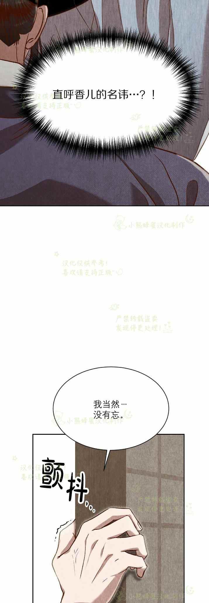《汉阳日志》第31话 第29页