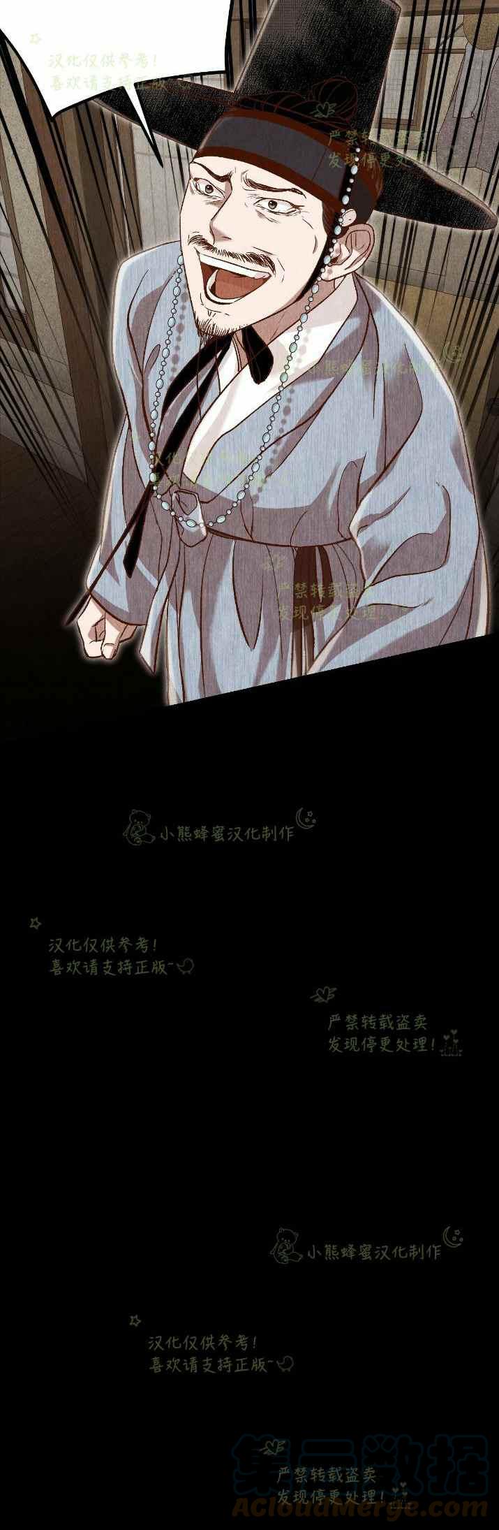 《汉阳日志》第31话 第34页