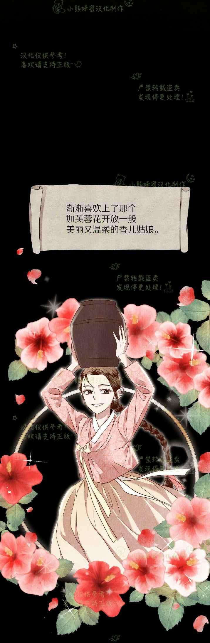 《汉阳日志》第31话 第38页