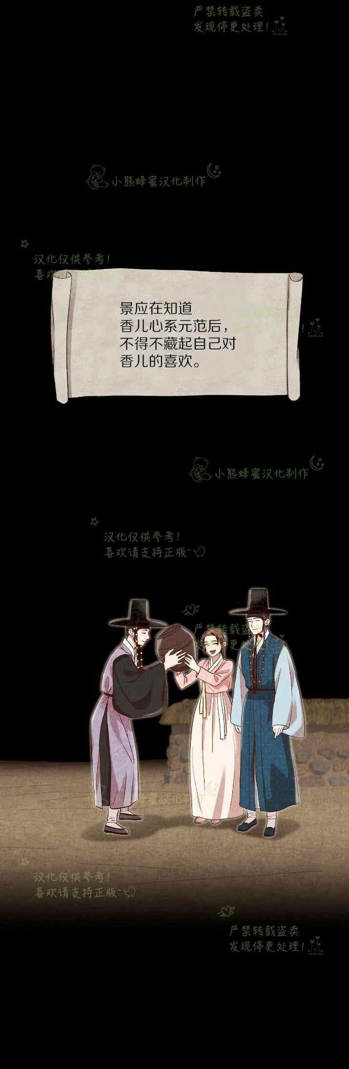 《汉阳日志》第31话 第39页