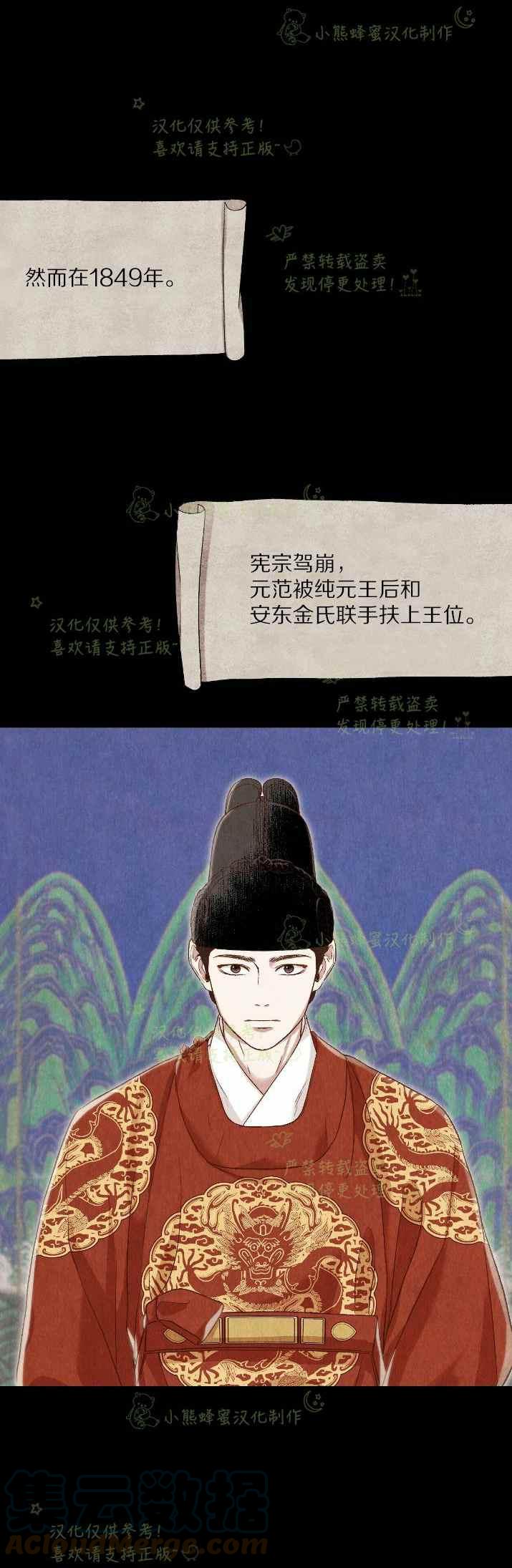 《汉阳日志》第31话 第40页