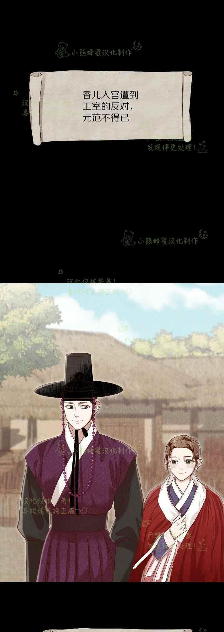 《汉阳日志》第31话 第41页
