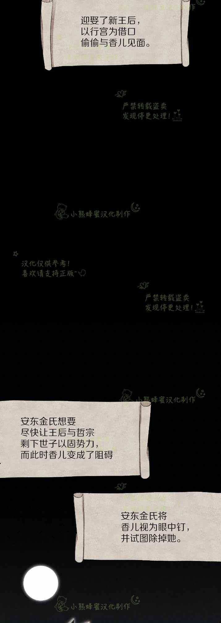 《汉阳日志》第31话 第42页