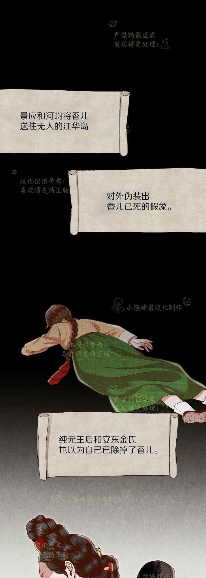 《汉阳日志》第31话 第44页