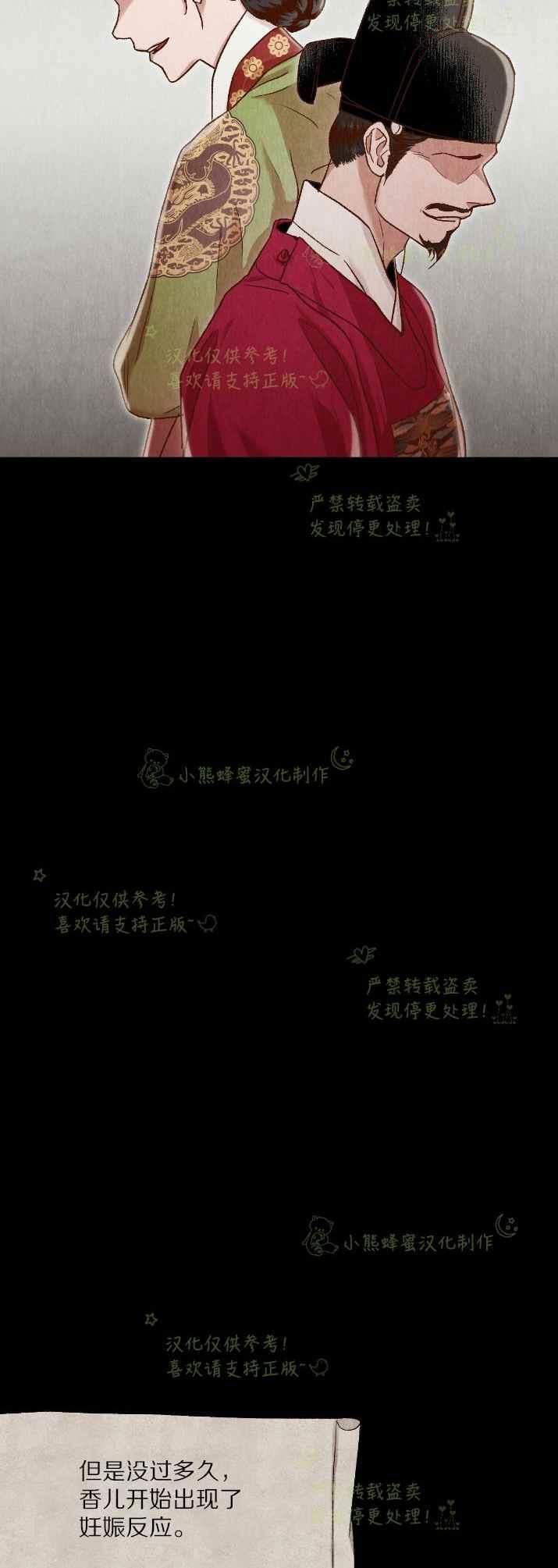 《汉阳日志》第31话 第45页
