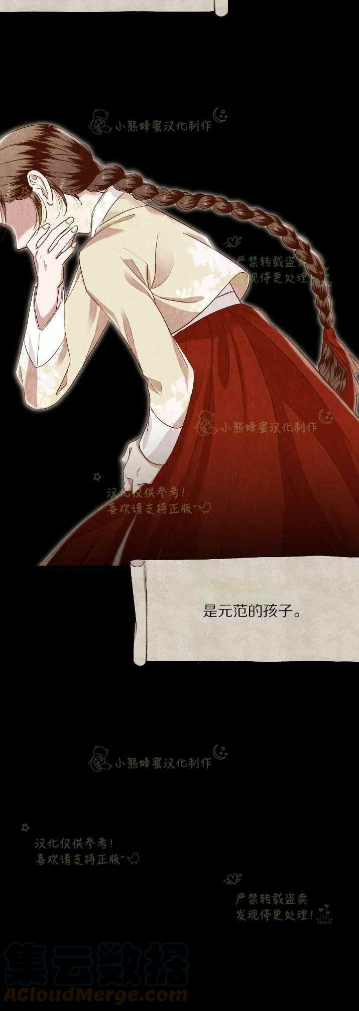 《汉阳日志》第31话 第46页