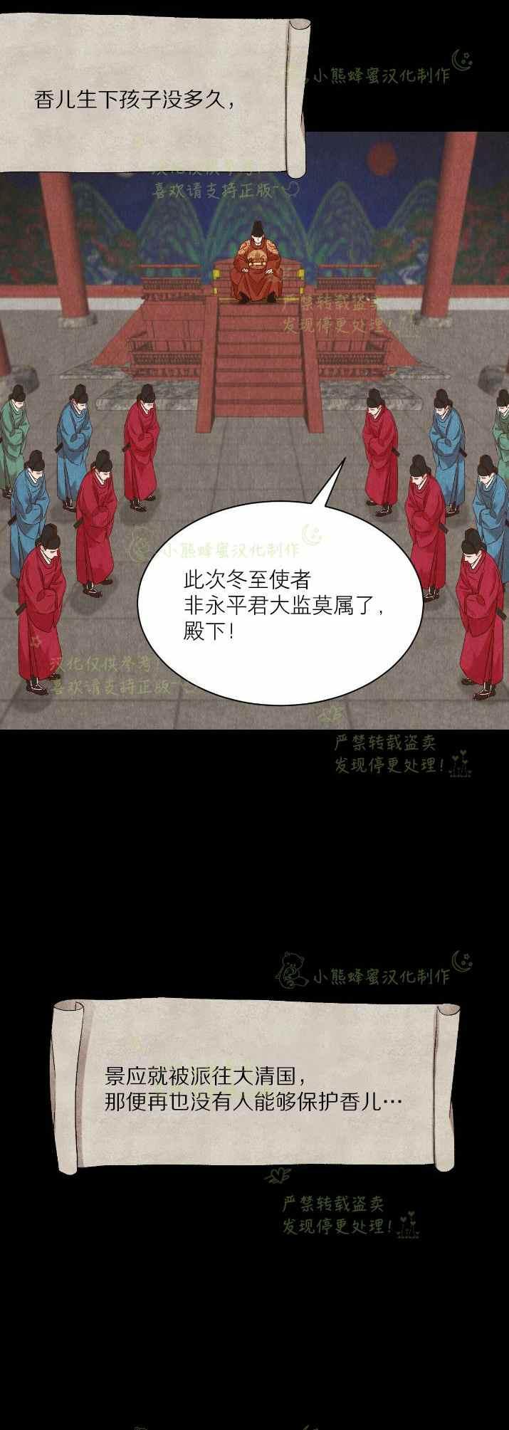 《汉阳日志》第31话 第47页