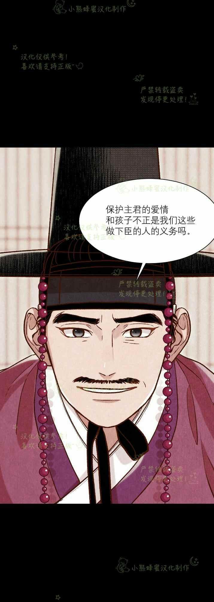 《汉阳日志》第31话 第48页
