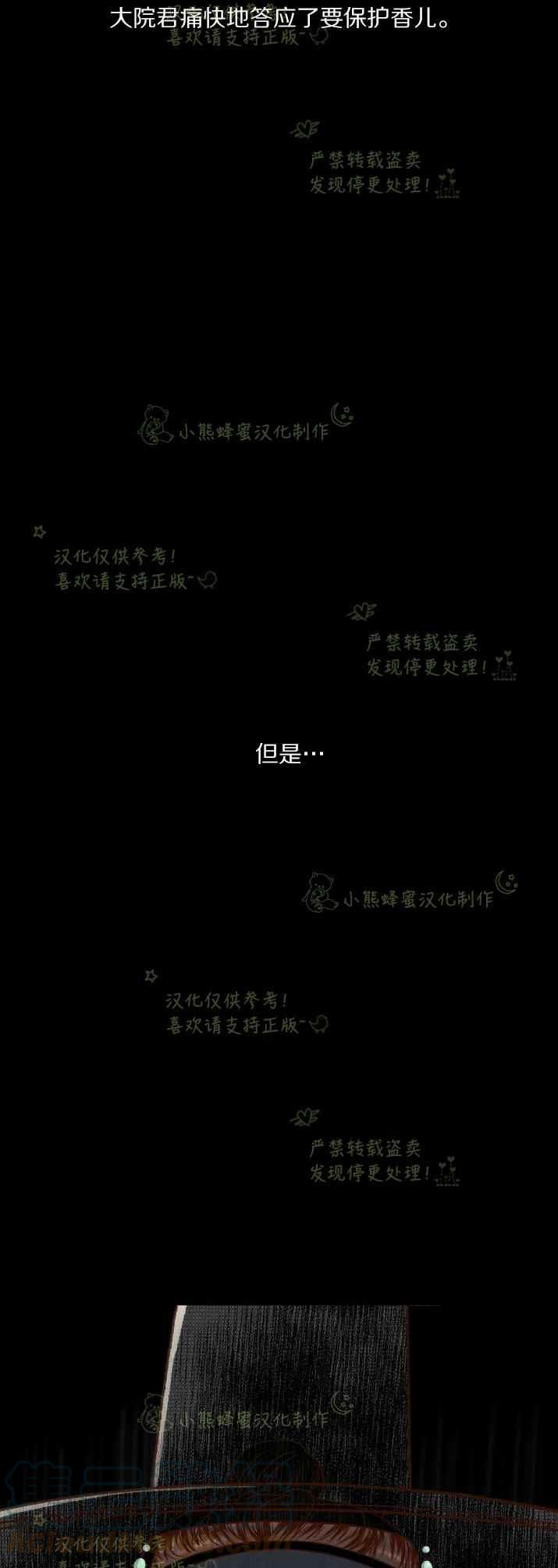 《汉阳日志》第31话 第49页