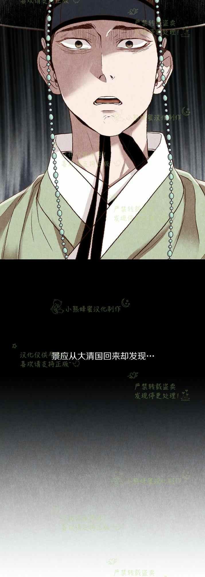 《汉阳日志》第31话 第50页