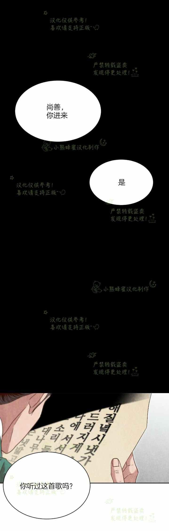 《汉阳日志》第32话 第17页