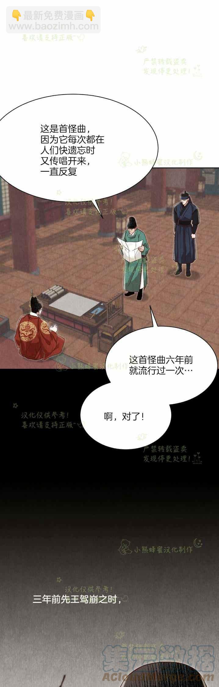 《汉阳日志》第32话 第19页