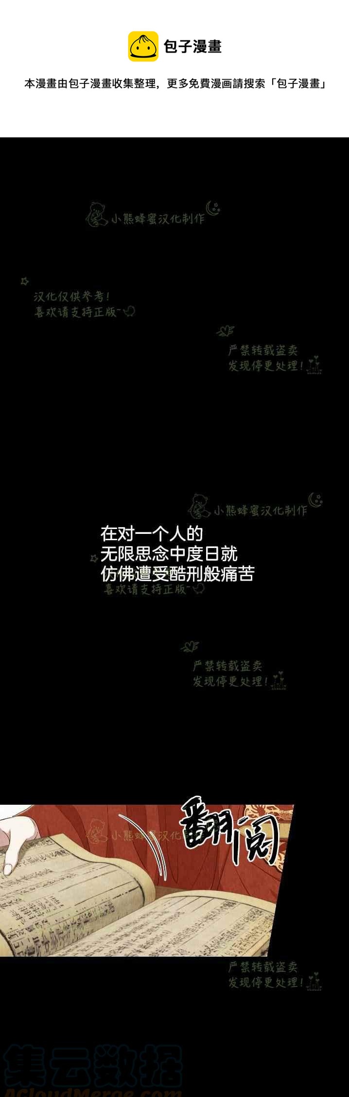 《汉阳日志》第32话 第1页
