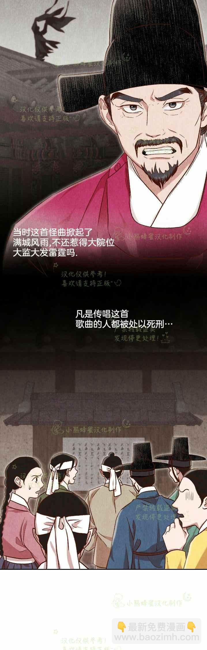 《汉阳日志》第32话 第20页