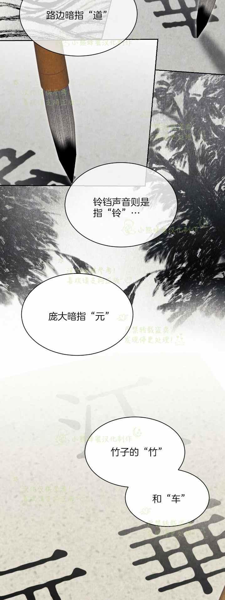 《汉阳日志》第32话 第23页