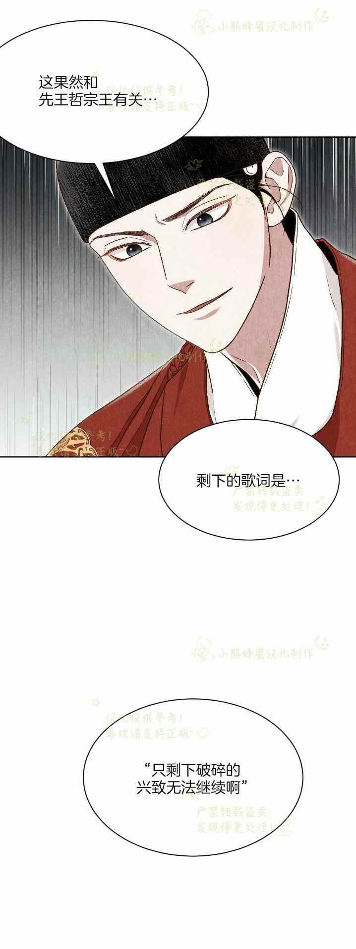 《汉阳日志》第32话 第26页