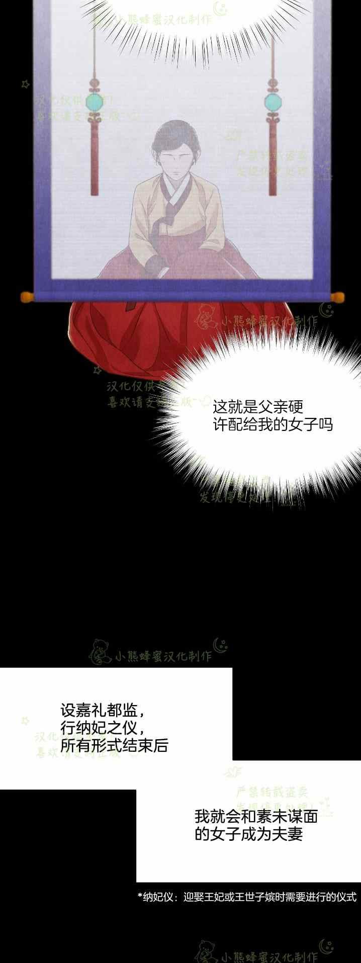《汉阳日志》第32话 第29页