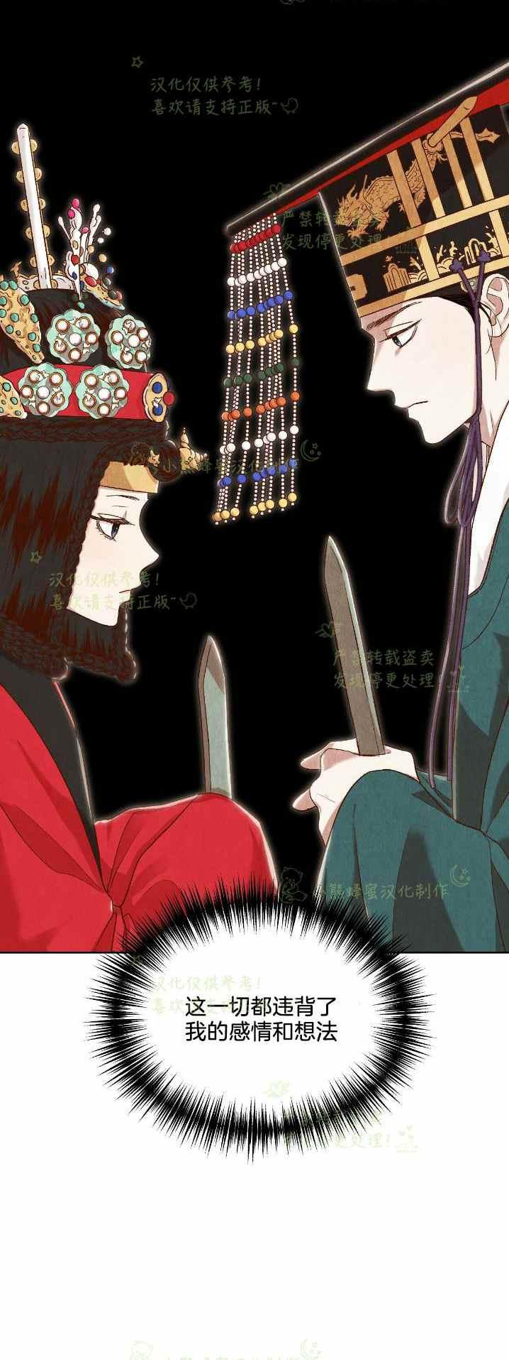 《汉阳日志》第32话 第30页