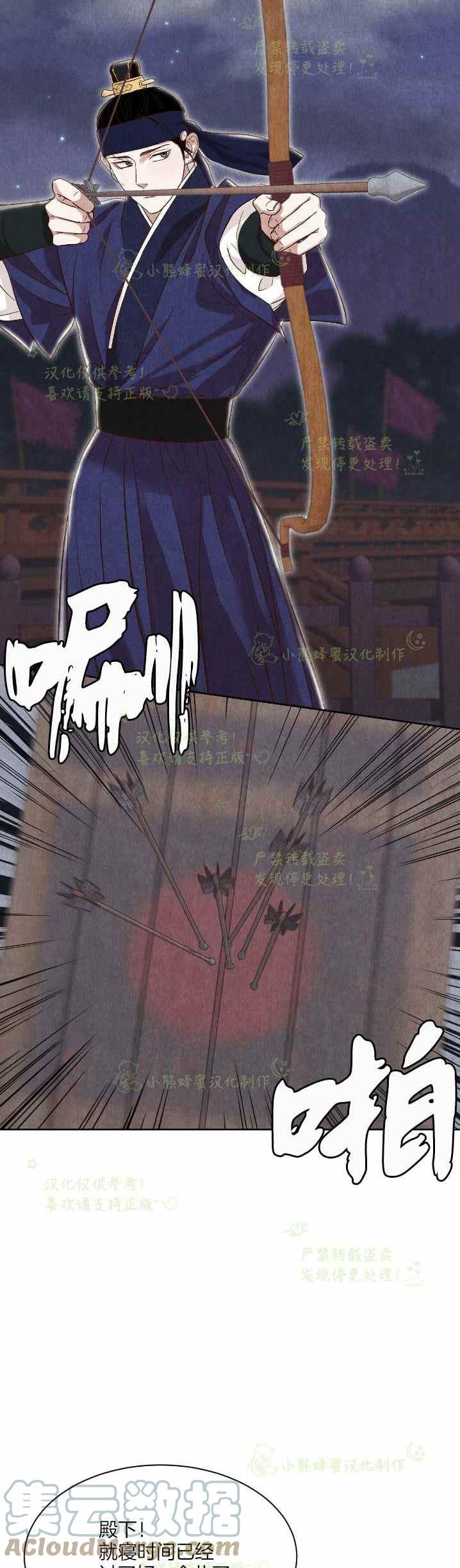 《汉阳日志》第32话 第34页