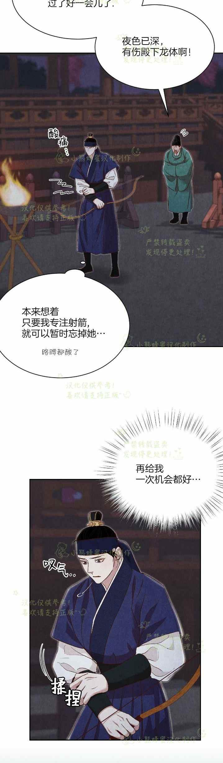 《汉阳日志》第32话 第35页