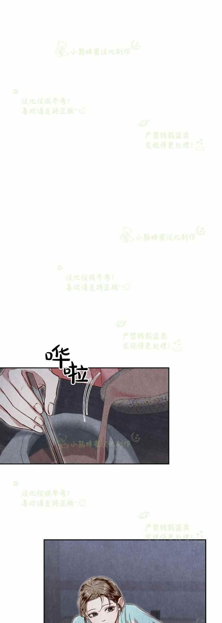 《汉阳日志》第32话 第41页