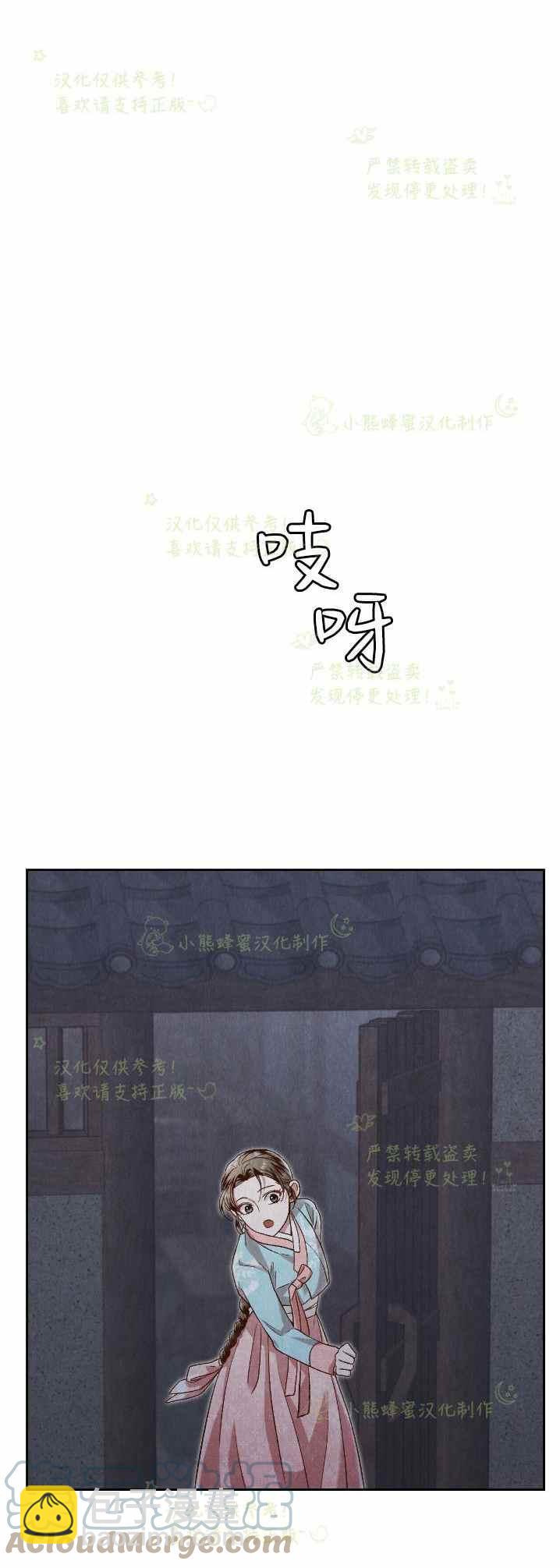 《汉阳日志》第32话 第43页