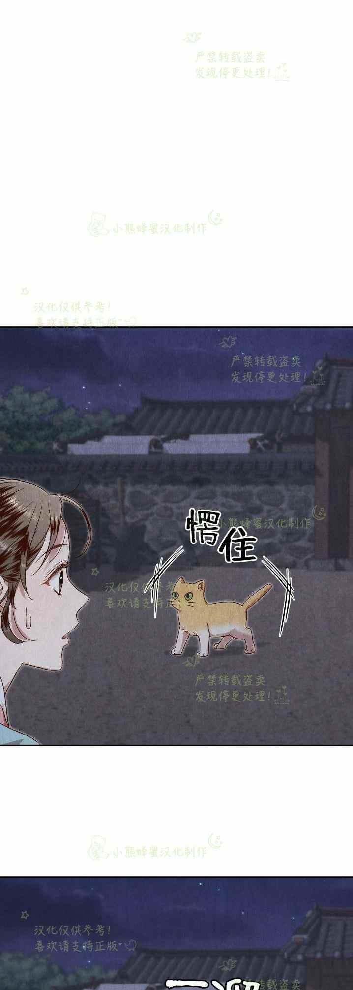 《汉阳日志》第32话 第44页
