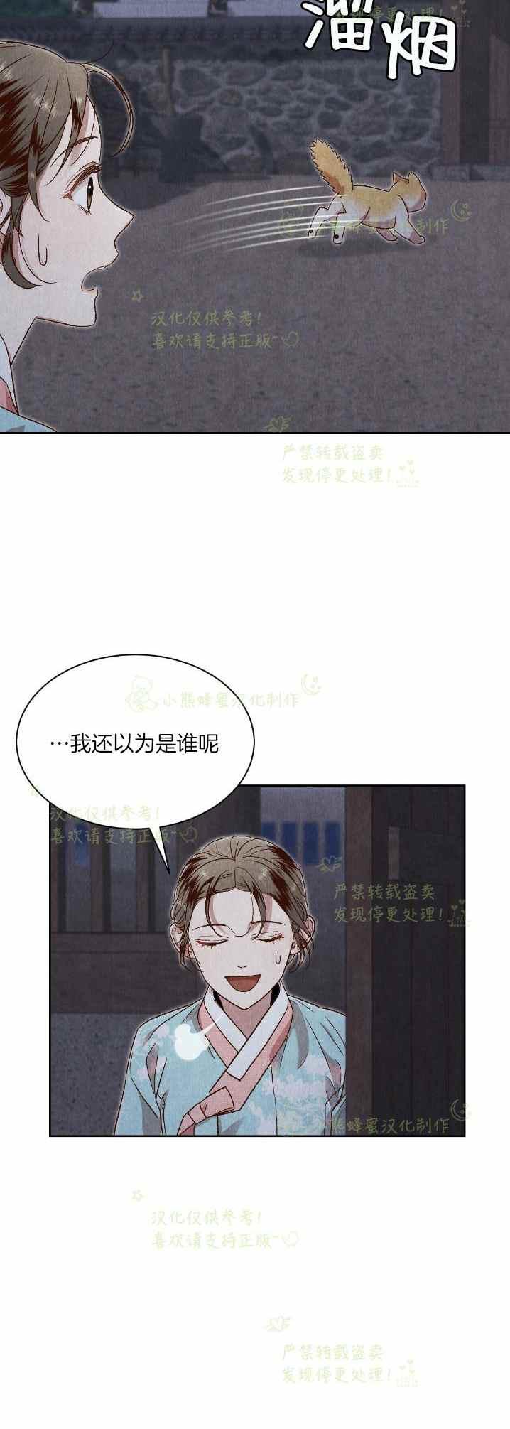 《汉阳日志》第32话 第45页