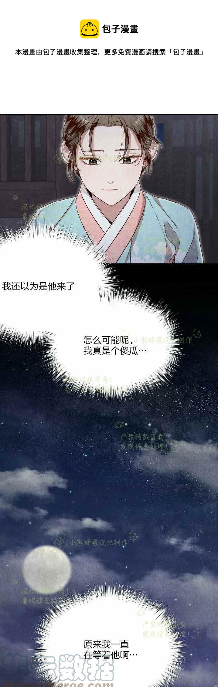 《汉阳日志》第32话 第46页