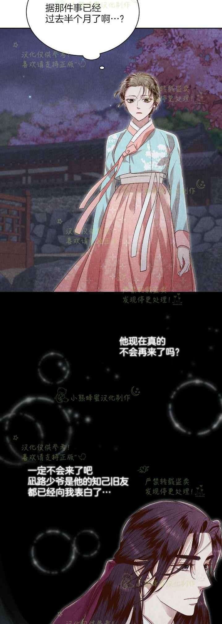 《汉阳日志》第32话 第48页