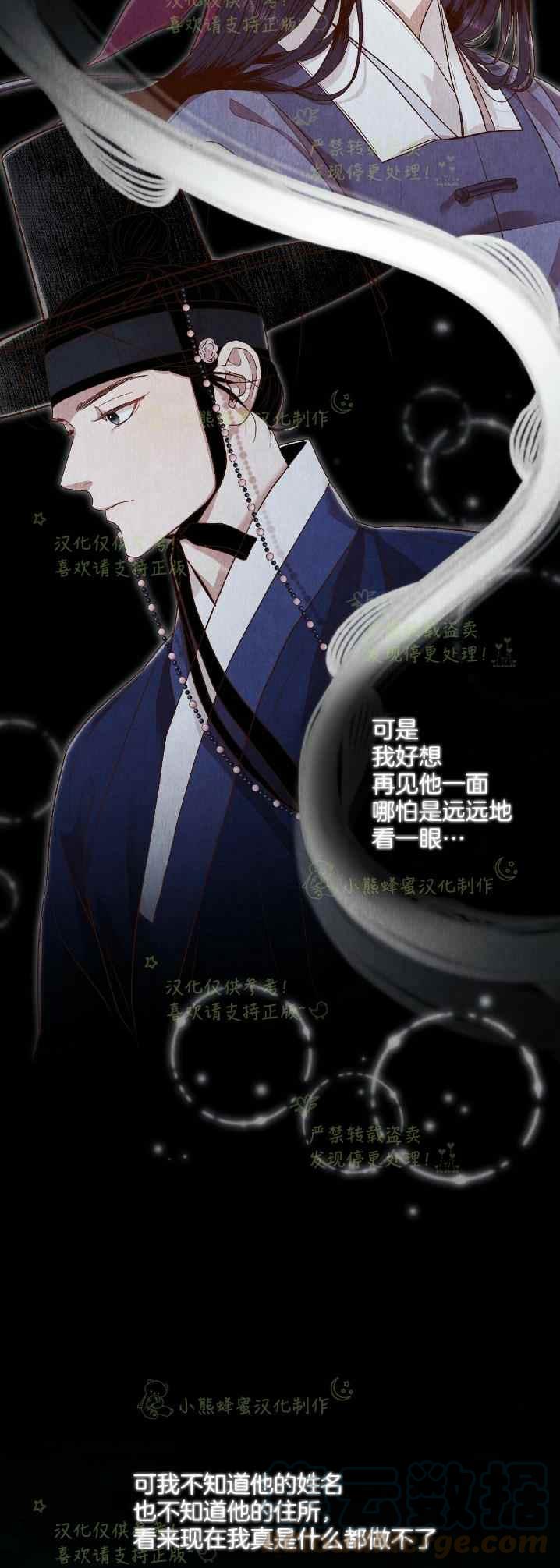 《汉阳日志》第32话 第49页