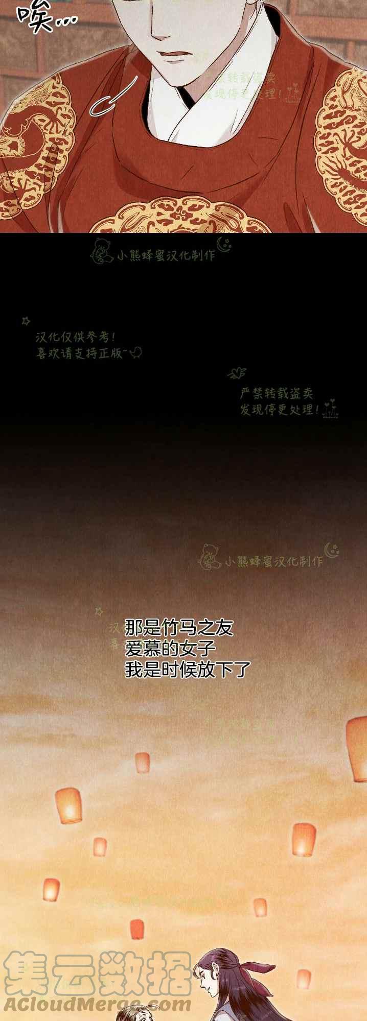 《汉阳日志》第32话 第4页