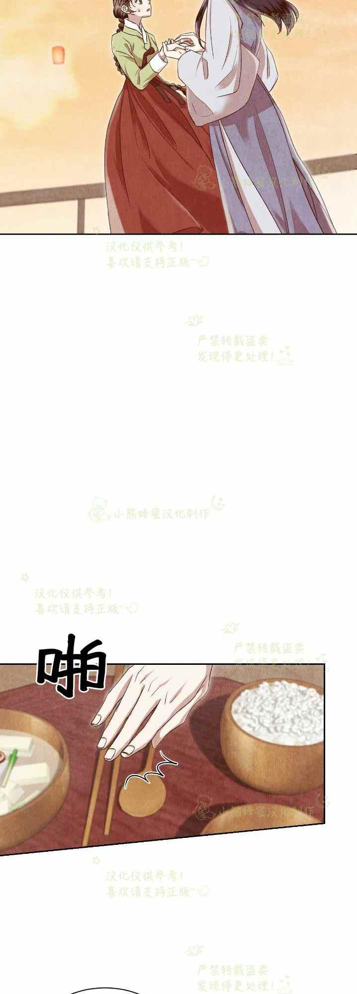 《汉阳日志》第32话 第5页