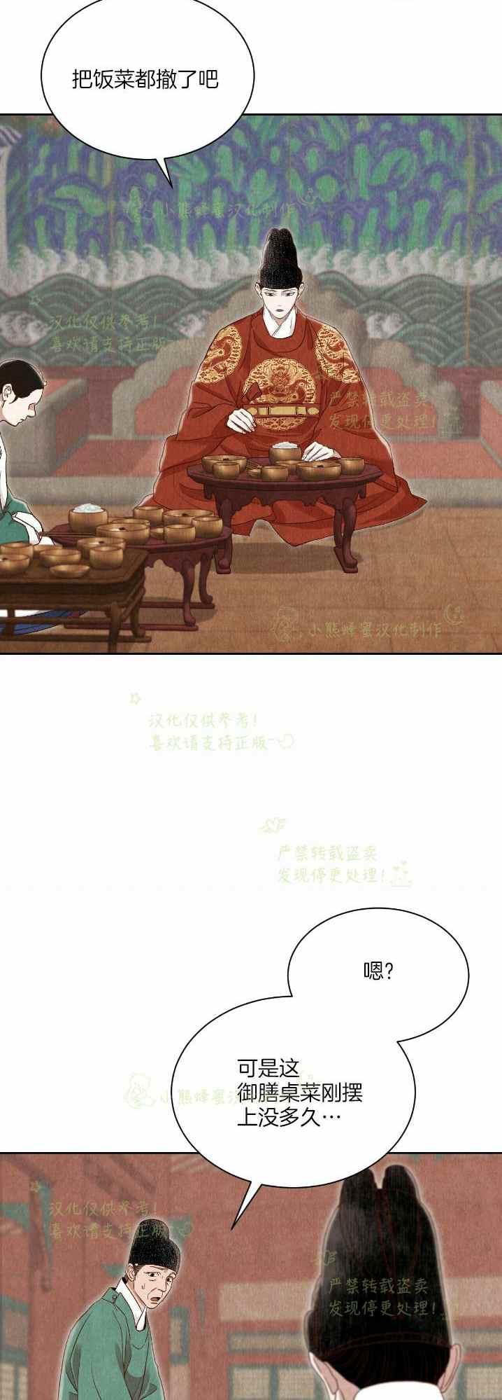 《汉阳日志》第32话 第6页