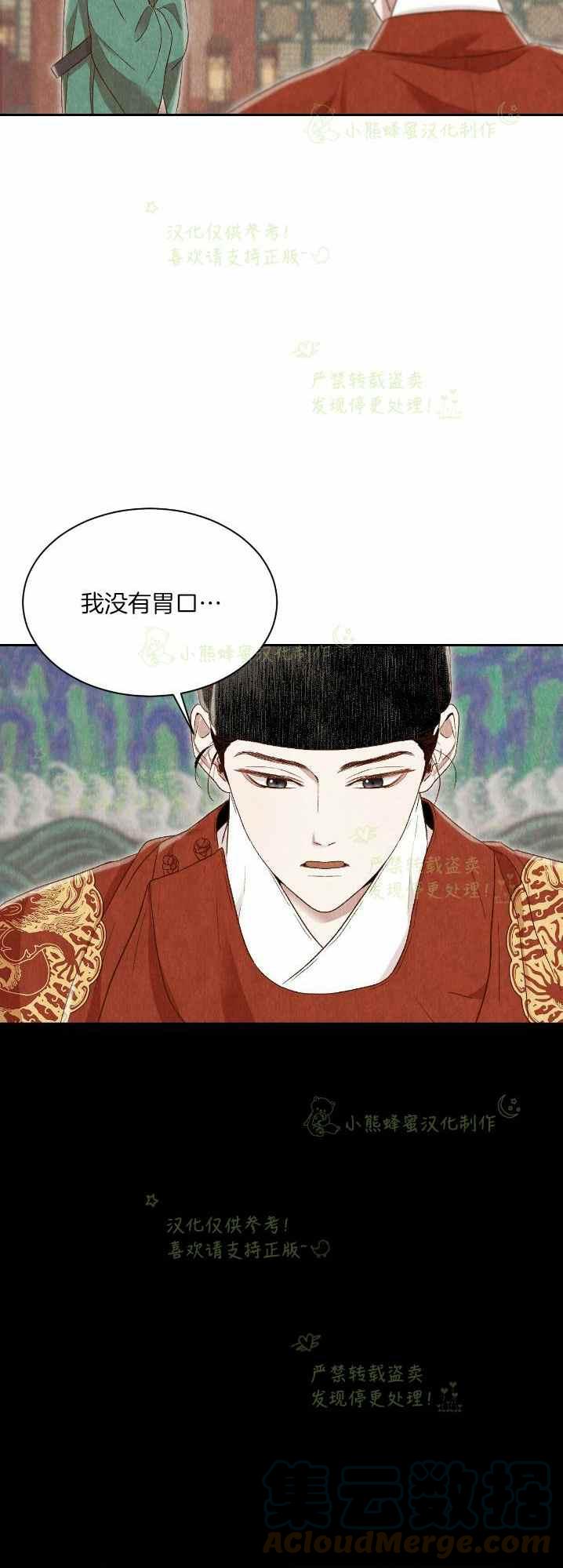 《汉阳日志》第32话 第7页