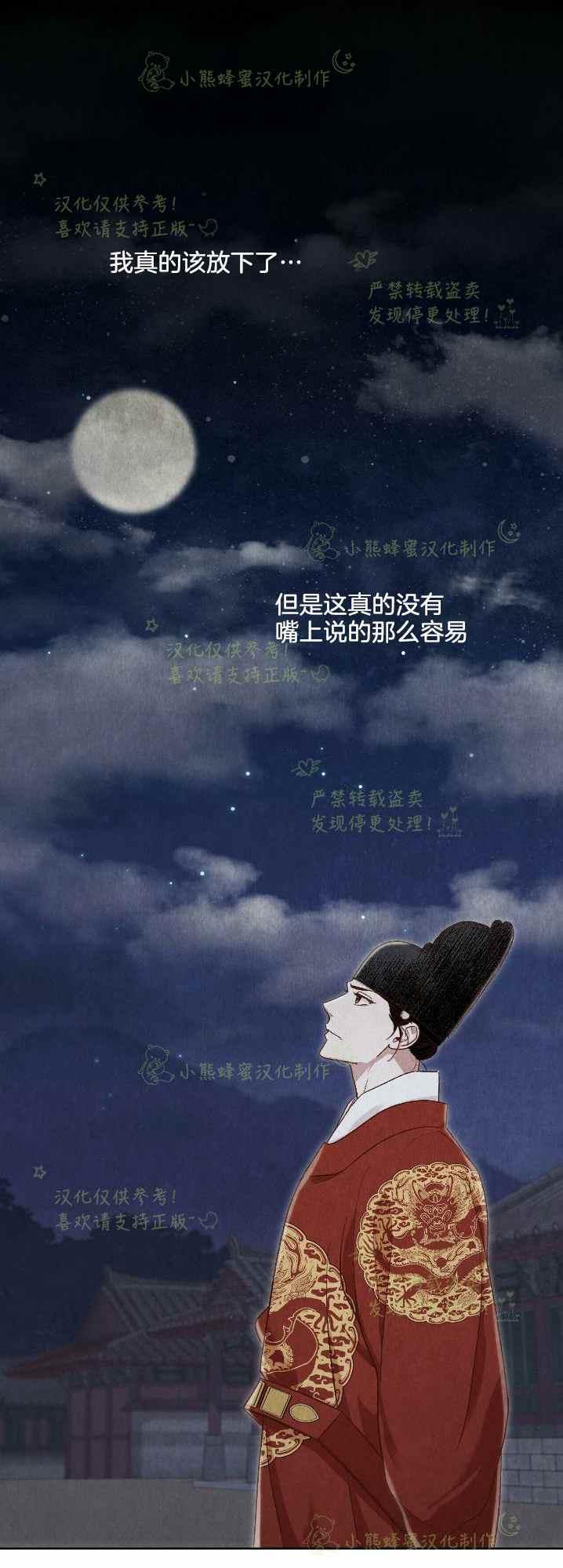 《汉阳日志》第32话 第8页