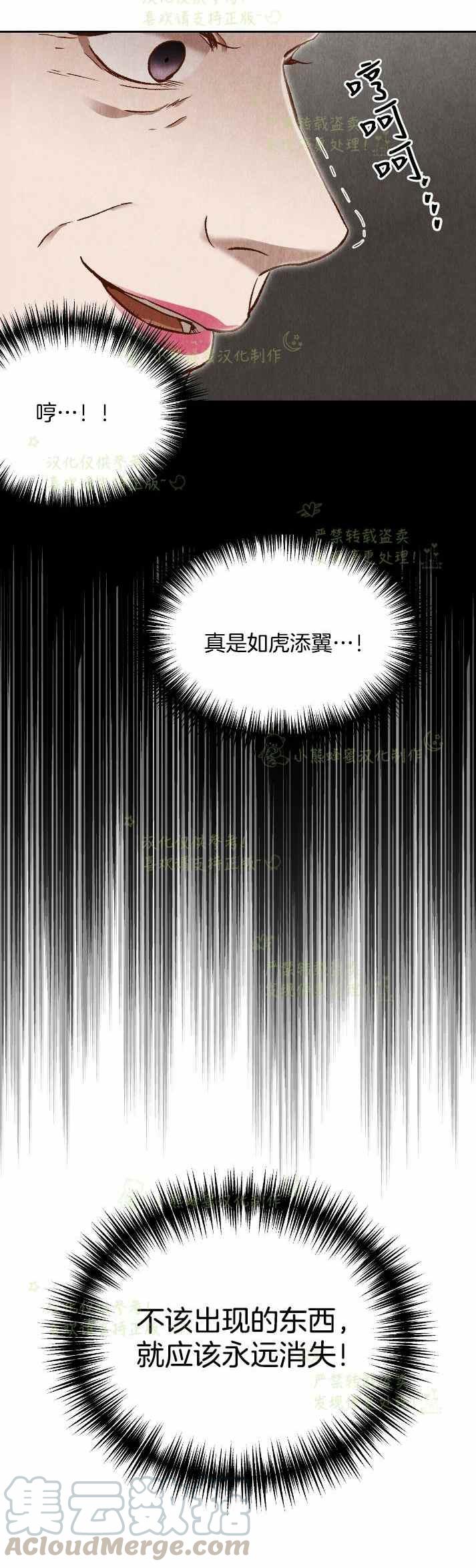 《汉阳日志》第30话 第13页