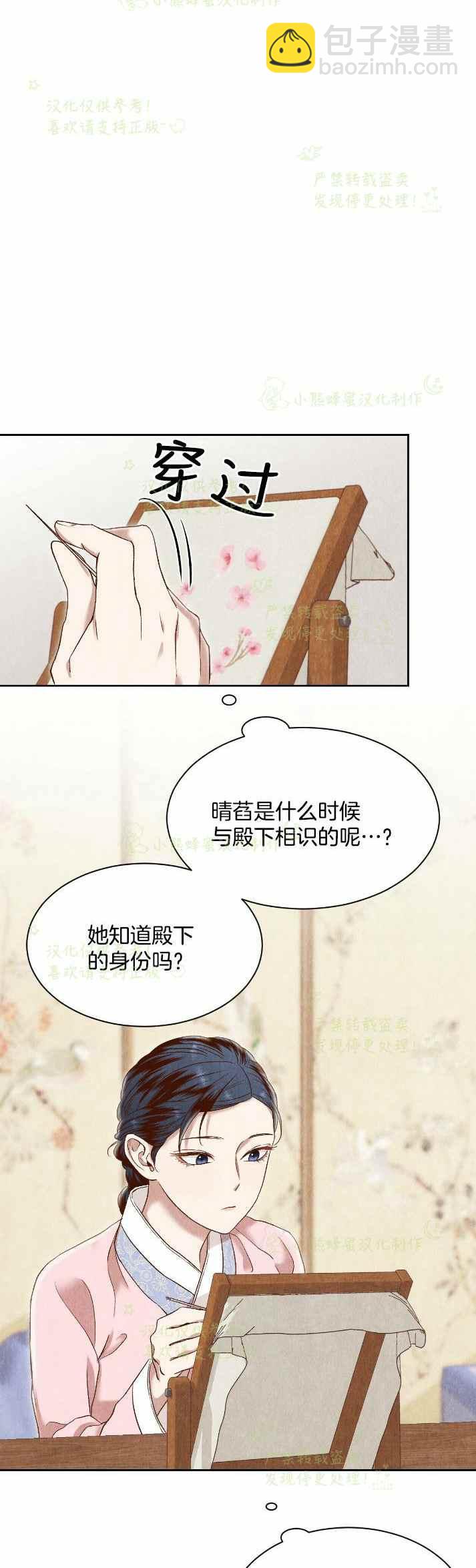 《汉阳日志》第30话 第17页
