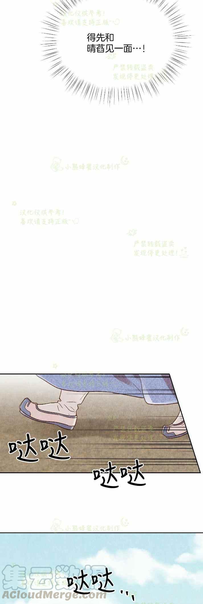 《汉阳日志》第30话 第22页
